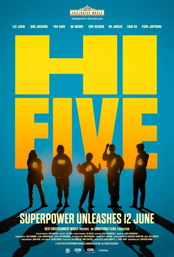 หนังเกาหลี 2025 Hi-Five จินยอง GOT7 นำแสดง ภาพจาก : SFcinema