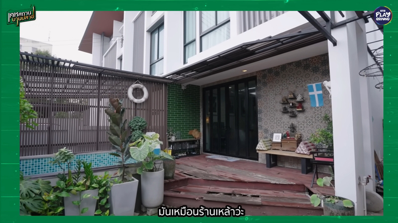 เรือนรัศมีแข หน้าบ้าน