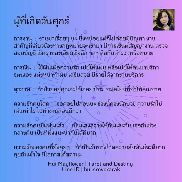 ดูดวง