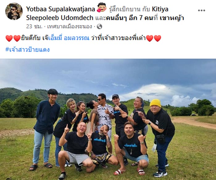 เอ็มมี่ อมลวรรณ