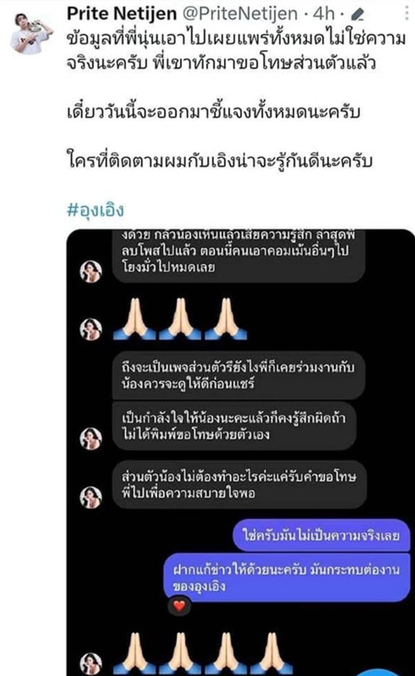 สไปร์ท อุงเอิง
