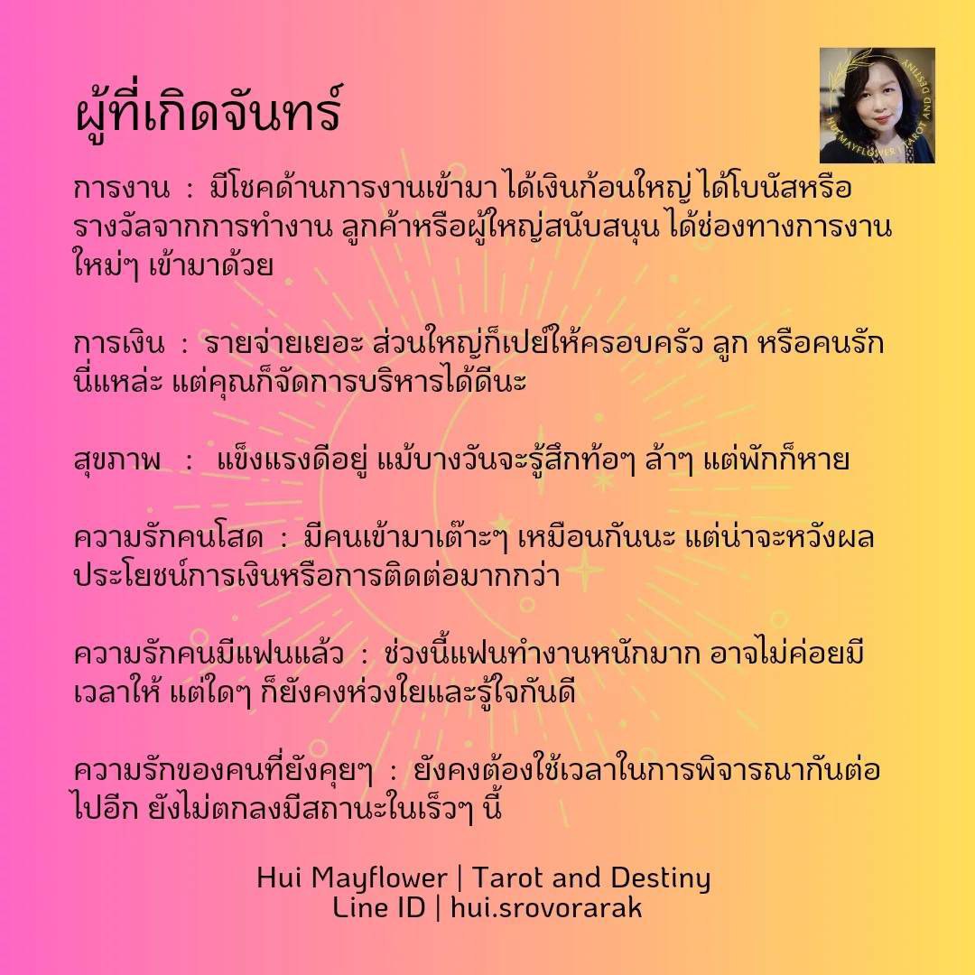 ดูดวง