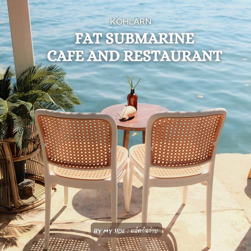Fat Submarine Cafe คาเฟ่เกาะล้าน