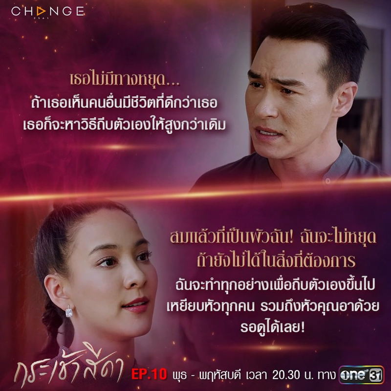 กระเช้าสีดา