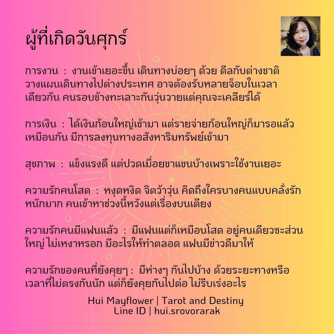 ดูดวง