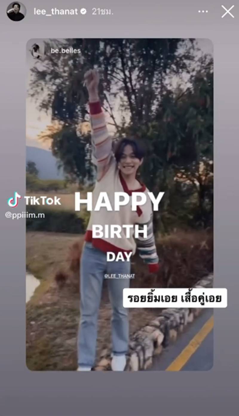 ภาพจาก Tiktok@ppiiim.m