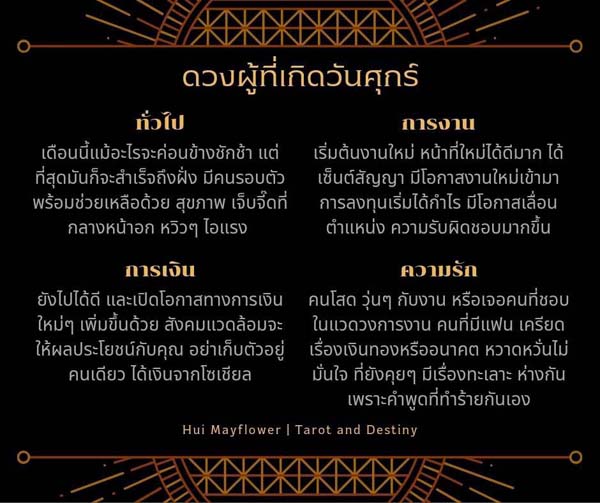 ดูดวงเดือนกันยายน