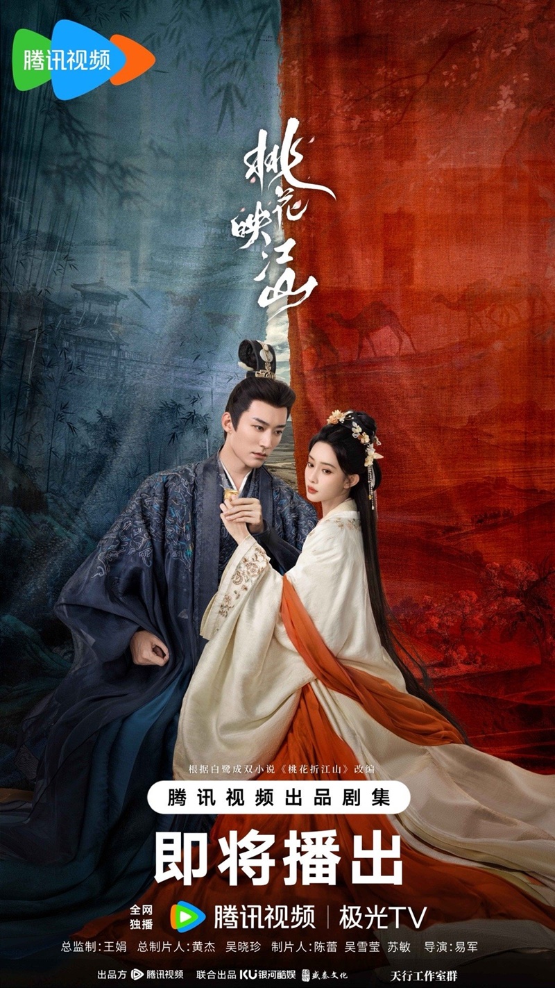 ลวงเล่ห์เสน่ห์ดอกท้อ The Princesss Gambit ซีรี่ย์จีน