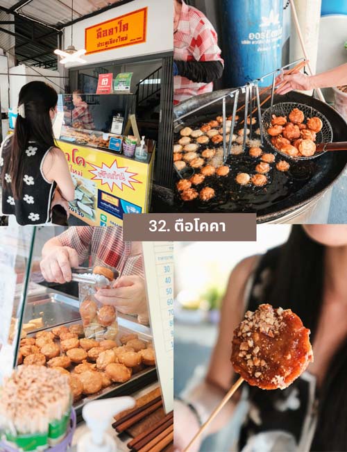 เที่ยวเชียงใหม่