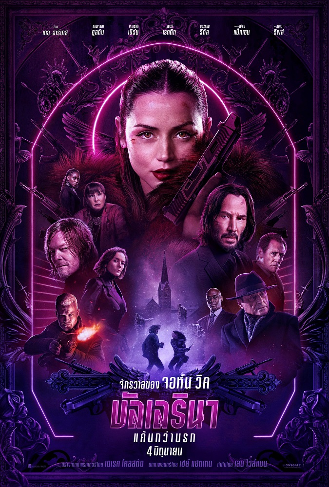 หนัง From the World of John Wick: Ballerina ภาคแยก John Wick