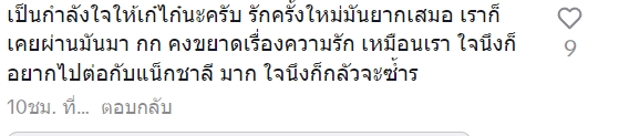 เก๋ไก๋ สไลเดอร์