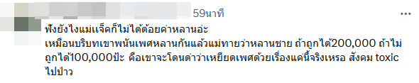 แจ็ค แฟนฉัน