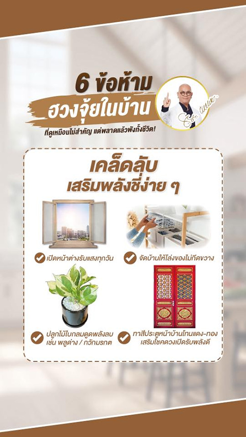 ฮวงจุ้ย