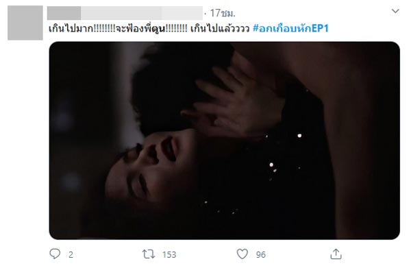 อกเกือบหักแอบรักคุณสามี