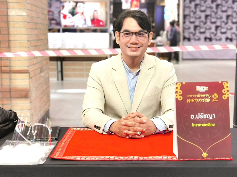 ดูดวง
