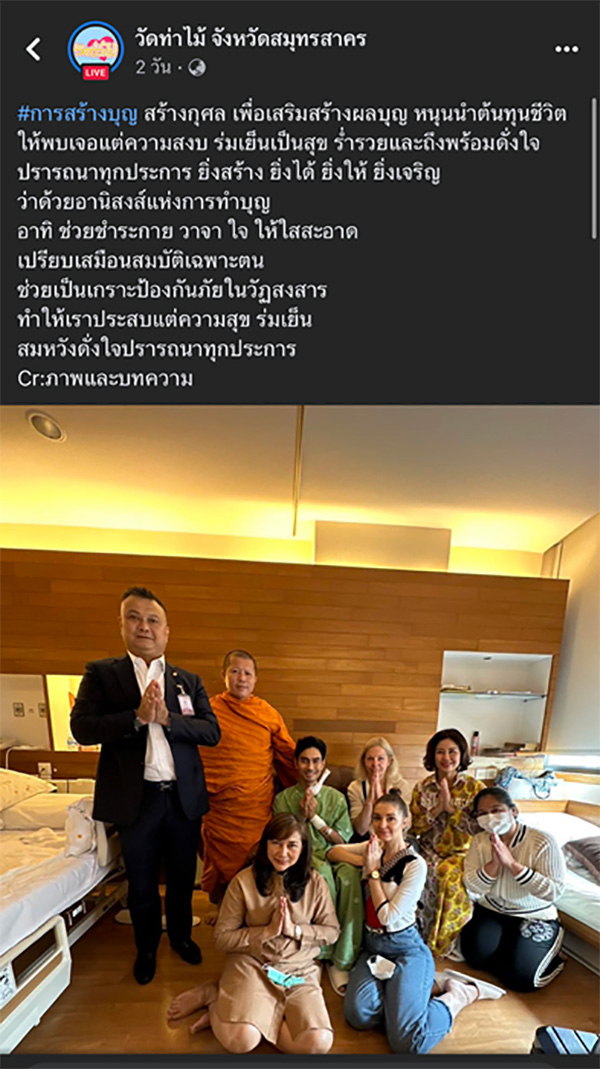คิตตี้ ภรรยา เอส กันตพงศ์ เตรียมแถลงอาการ