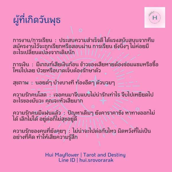 ดูดวง