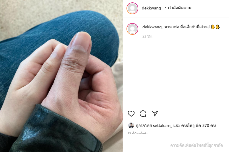 กวาง ลูกเสก โลโซ