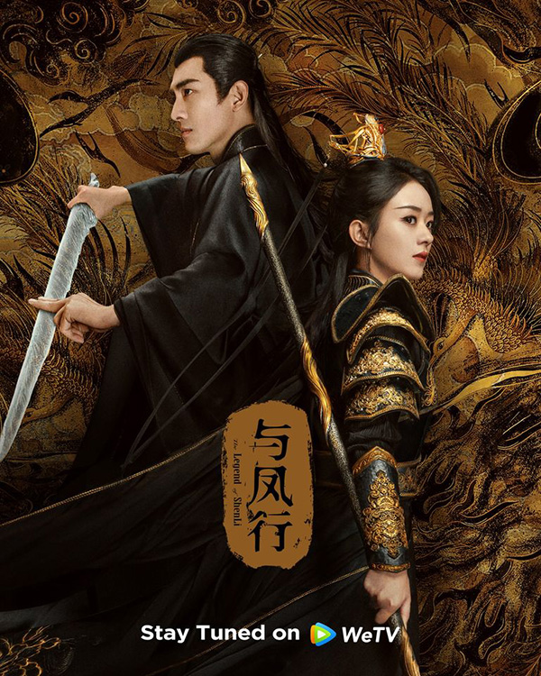 Chinese series The Legend of Shen Li