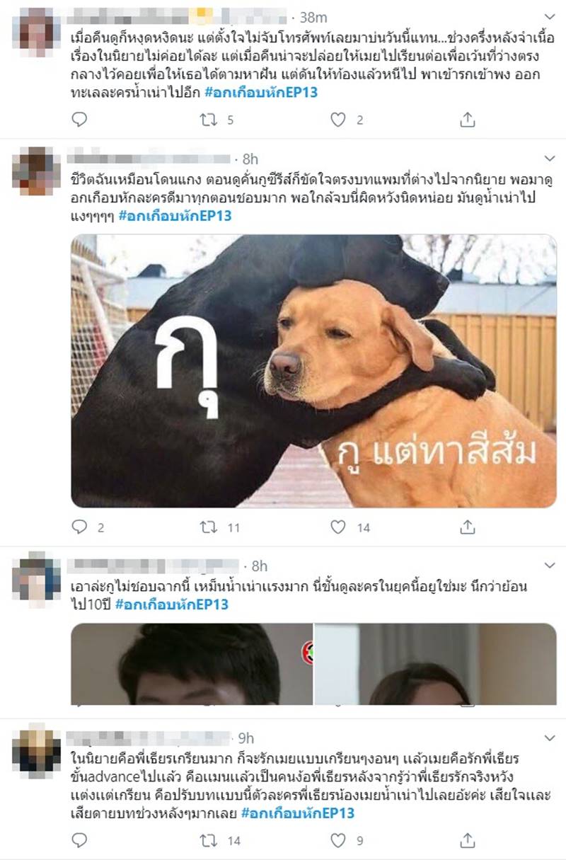 อกเกือบหักแอบรักคุณสามี