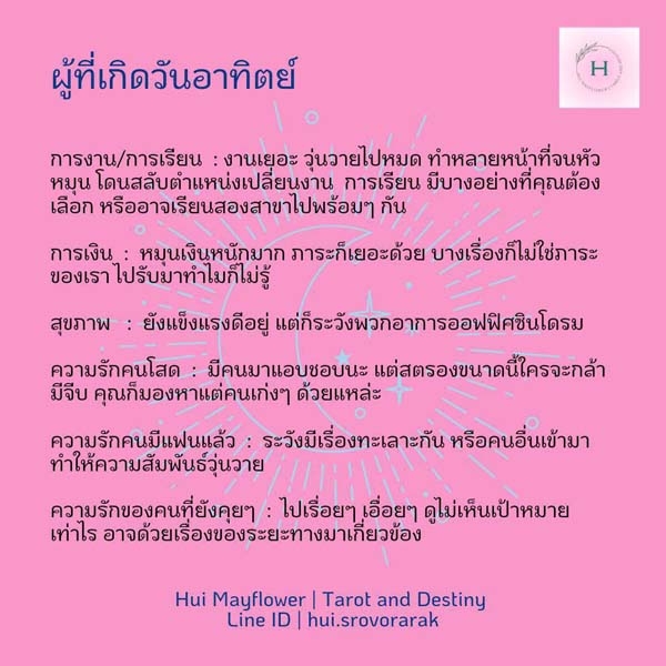 ดูดวง