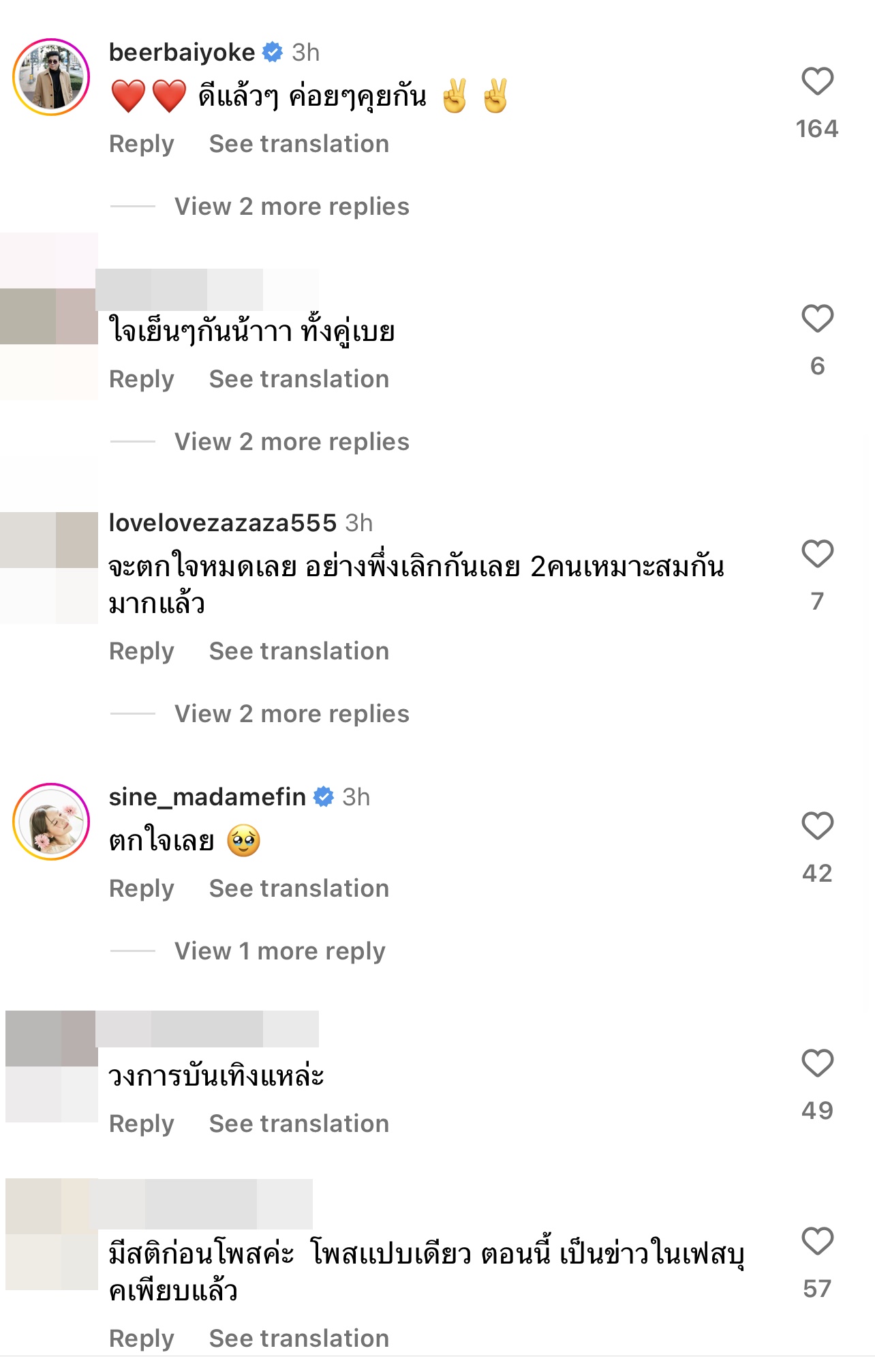 แจ็ค แฟนฉัน ใบหม่อน