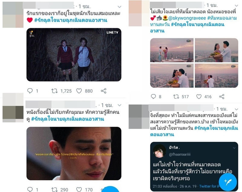 รักฉุดใจนายฉุกเฉิน