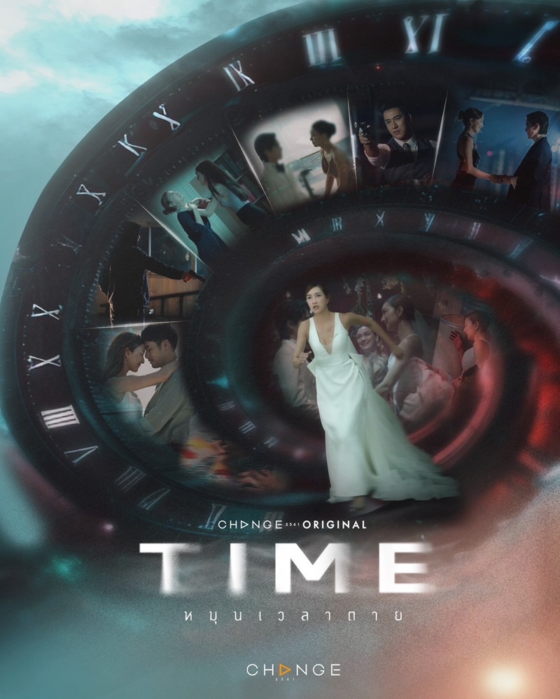 TIME หมุนเวลาตาย
