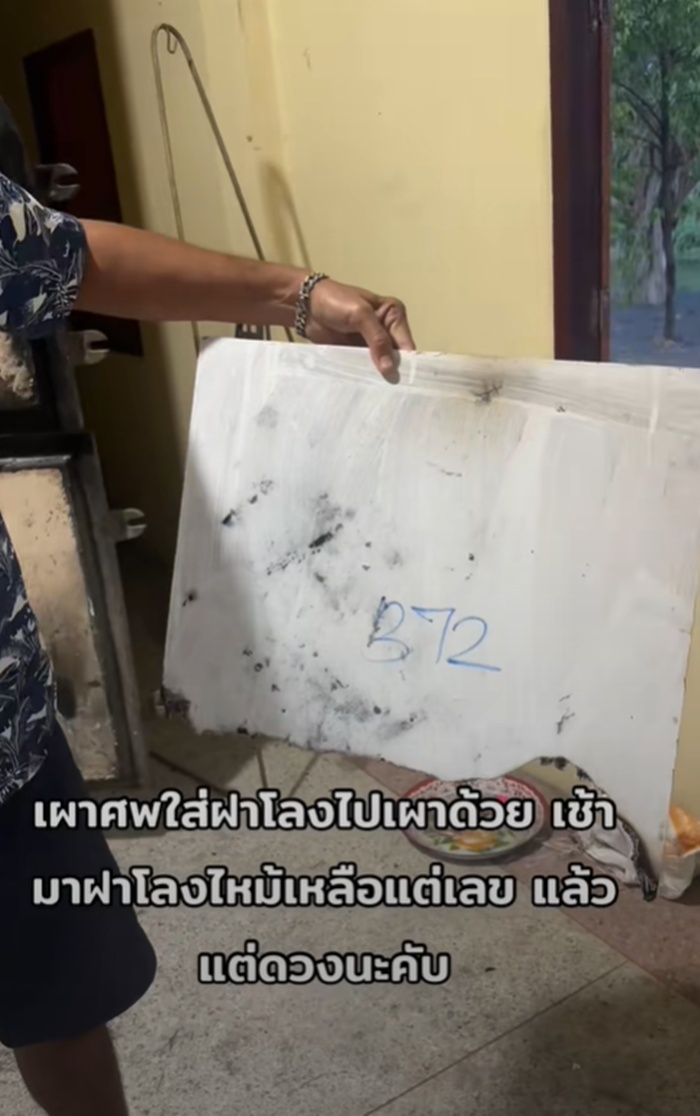 ฝาโลง