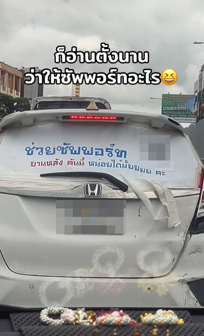 ขับรถ
