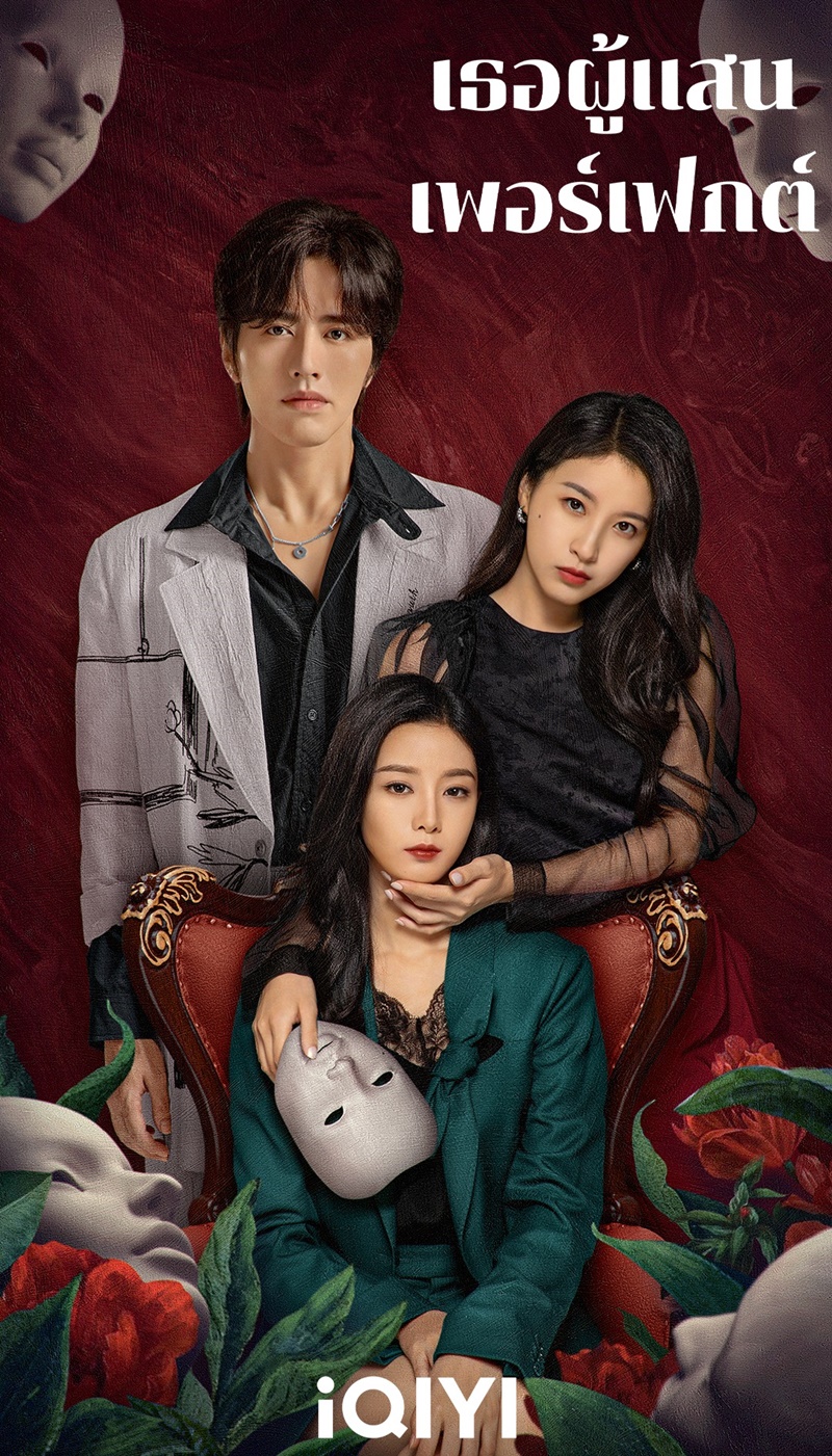 เธอผู้แสนเพอร์เฟกต์ Perfect Her