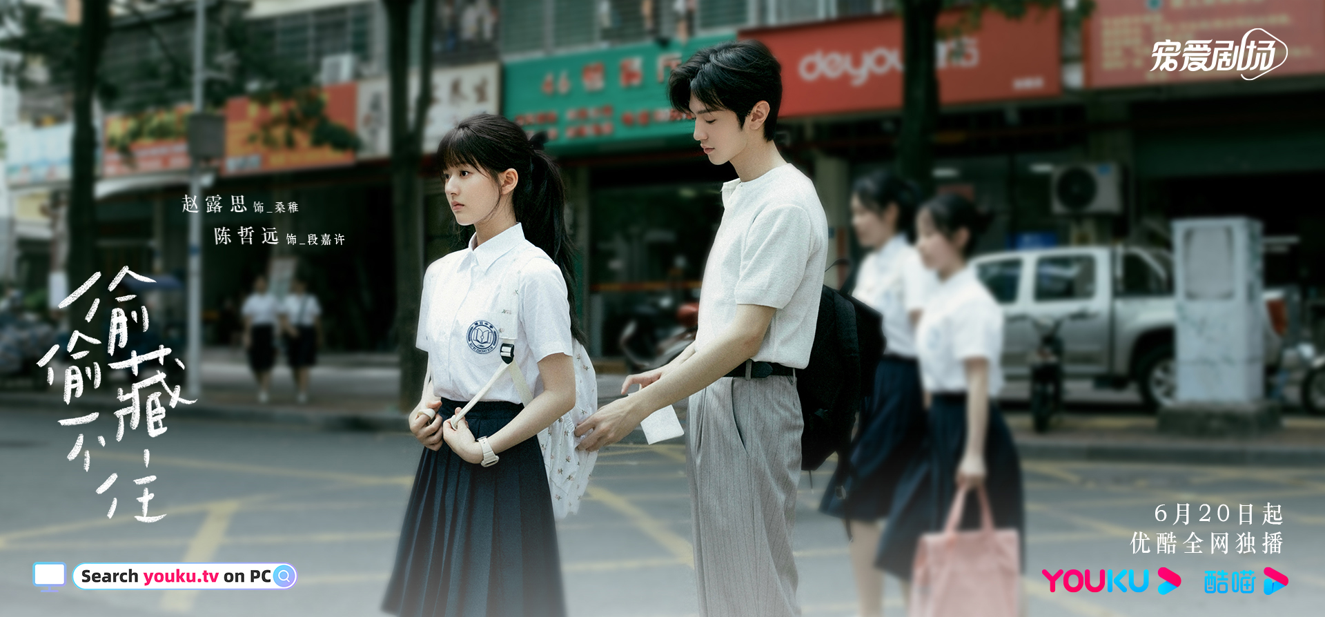 แอบรักให้เธอรู้