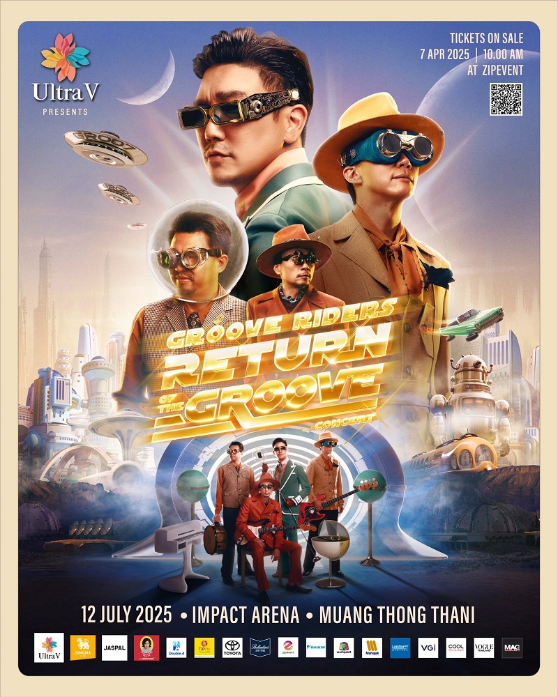 คอนเสิร์ต 2025 คอนเสิร์ต 2568