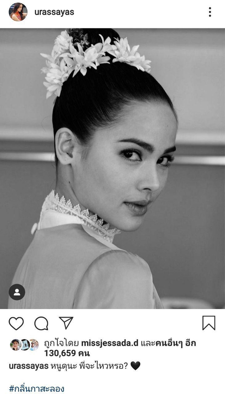 กลิ่นกาสะลอง