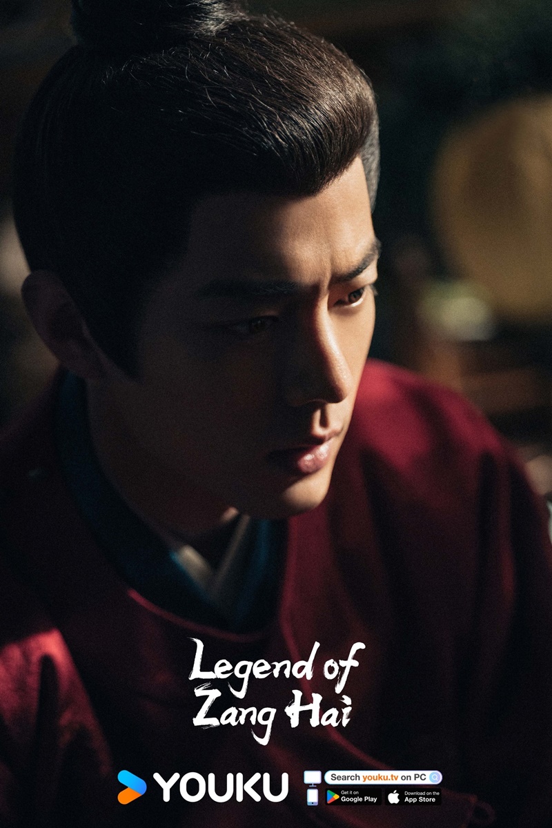ตำนานจั้งไห่ Legend of Zang Hai