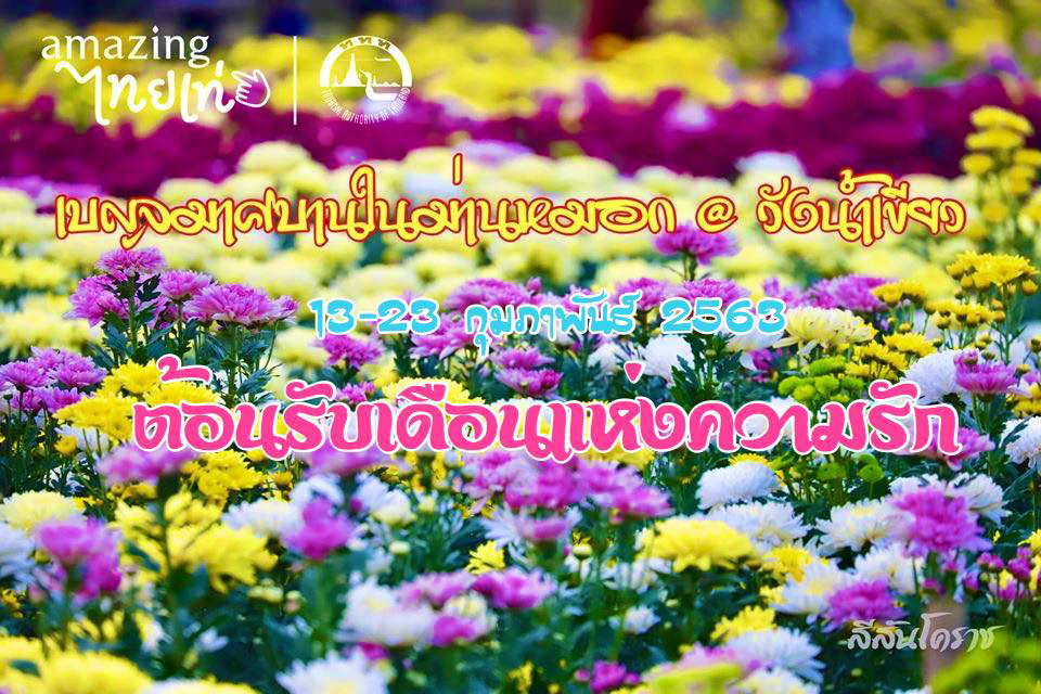 วาเลนไทน์