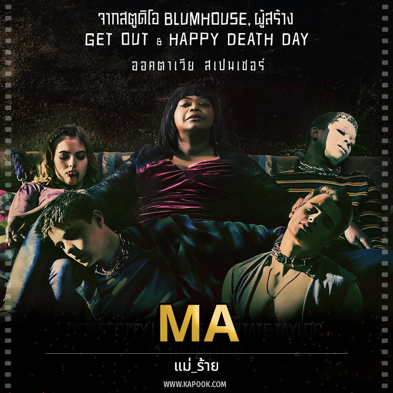 หนังใหม่ 2019