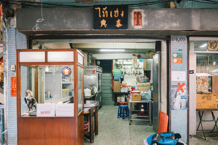 ร้านอาหารเยาวราช