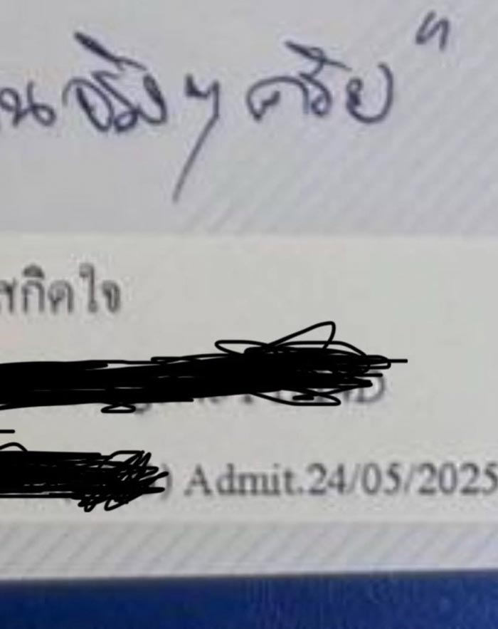 เอ๋ พรทิพย์ รักษามะเร็งปอด