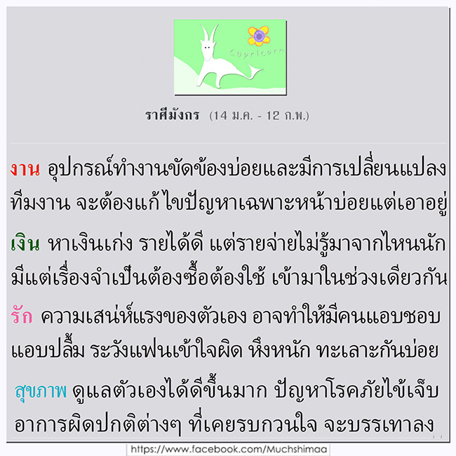 ดูดวงรายปักษ์