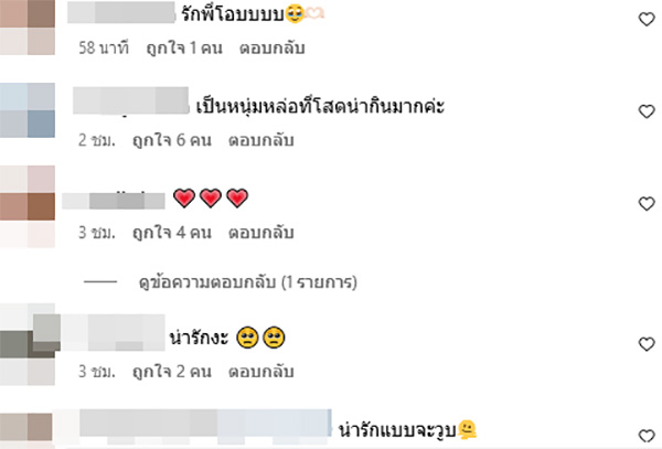คอมเมนต์