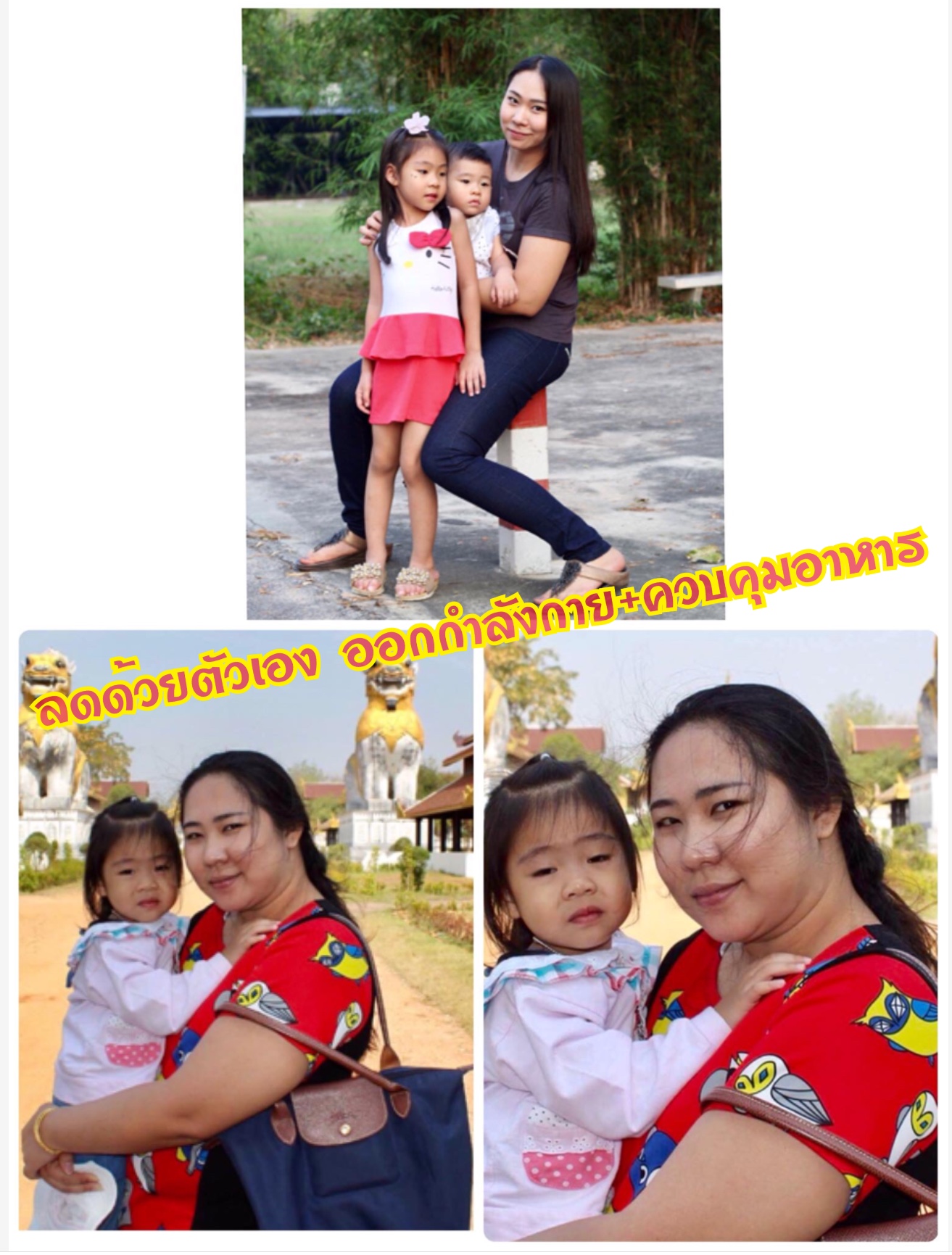 รีวิวลดน้ำหนัก