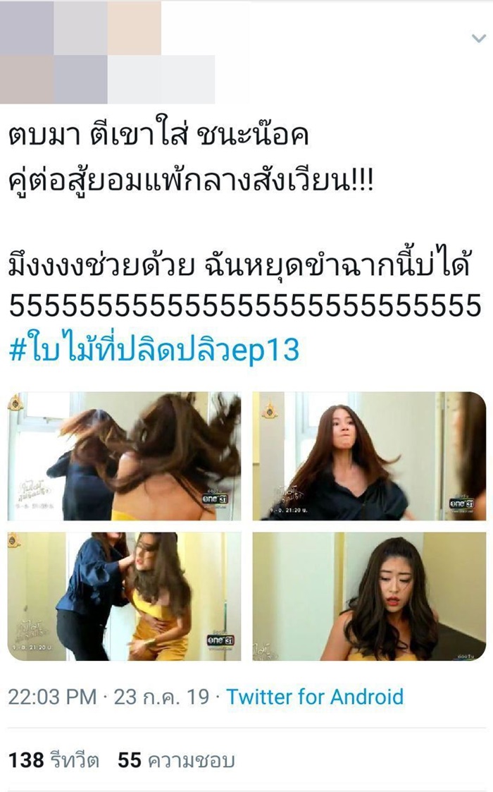 ใบไม้ที่ปลิดปลิว