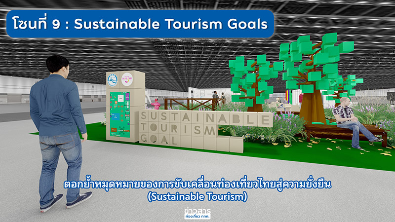 งานเทศกาลเที่ยวเมืองไทย ครั้งที่ 42 มีโซนอะไรบ้าง
