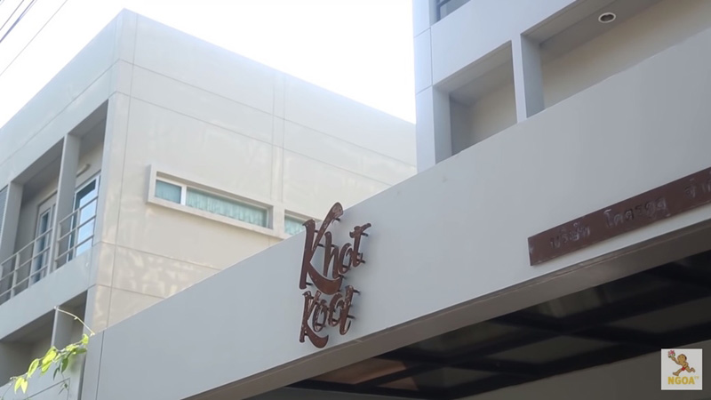 บ้านโอ๊ต ปราโมทย์