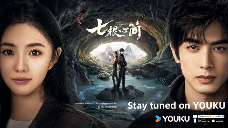 เจ็ดคัมภีร์ผนึกมาร The Seven Relics of ill Omen ซีรี่ย์จีน