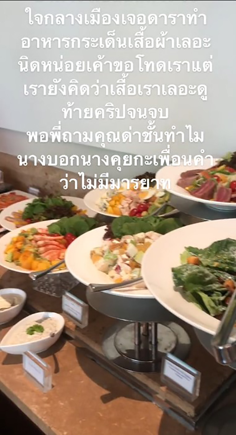 สาวอัดคลิปลง TikTok แฉดาราสาว