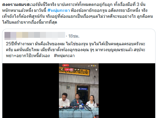 หนุ่ม กะลา