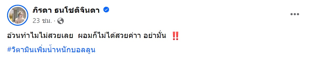แม่น้ำหนึ่ง