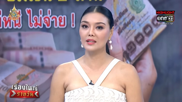 ลูกหมี รัศมี